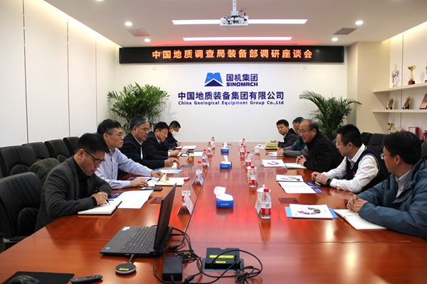 中国地质调查局装备部主任骆庆君一行到中地装集团考察调研